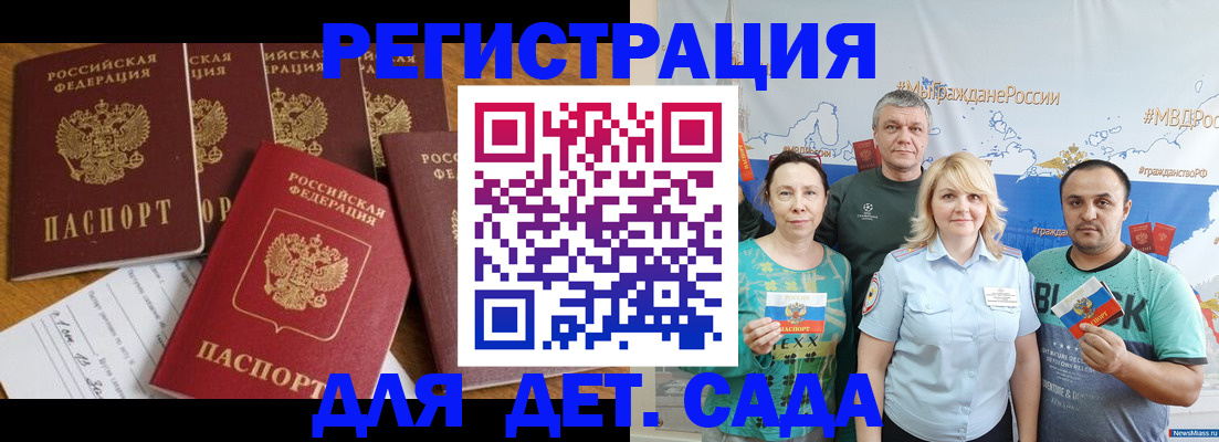 миграционный учет в Заволжске