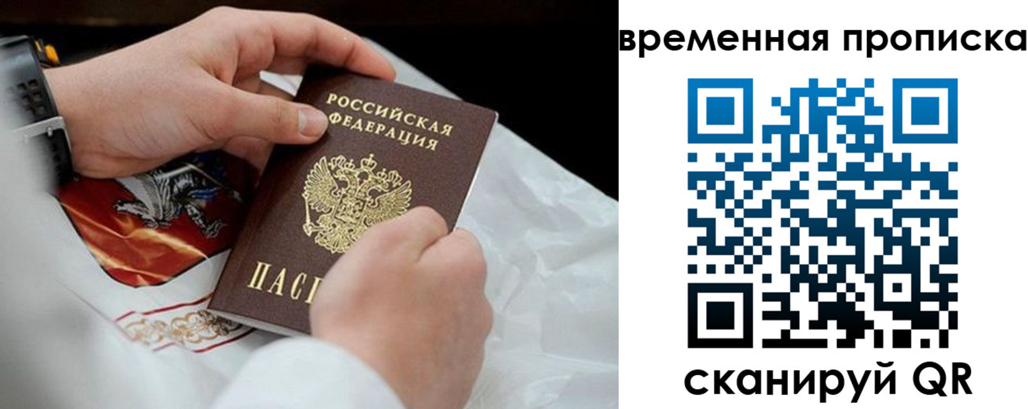временная регистрация для всех в Заволжске