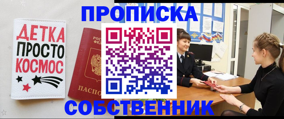 временная регистрация 2025 в Заволжске