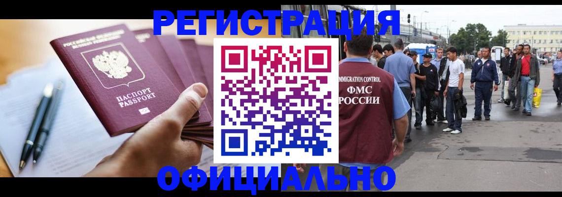 прописка поиск в Заволжске