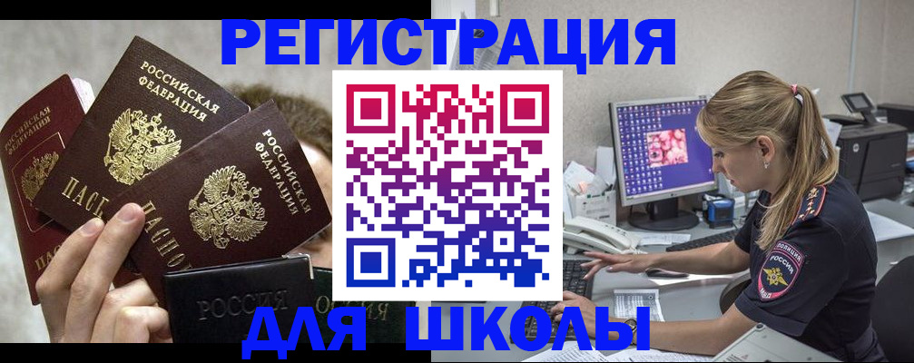 прописка паспорт в Заволжске