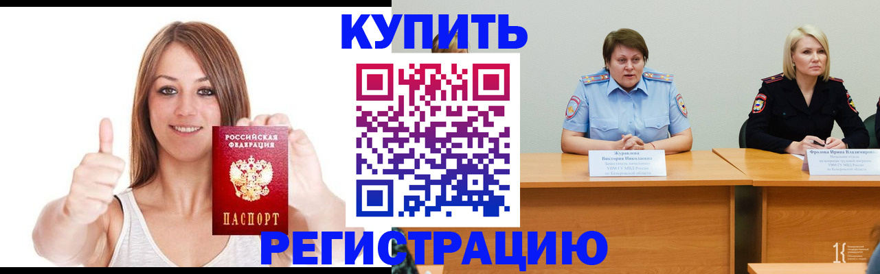 где прописаться в Заволжске