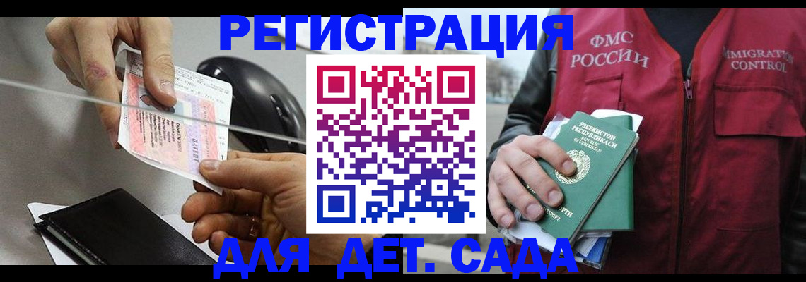 прописка поиск в Заволжске