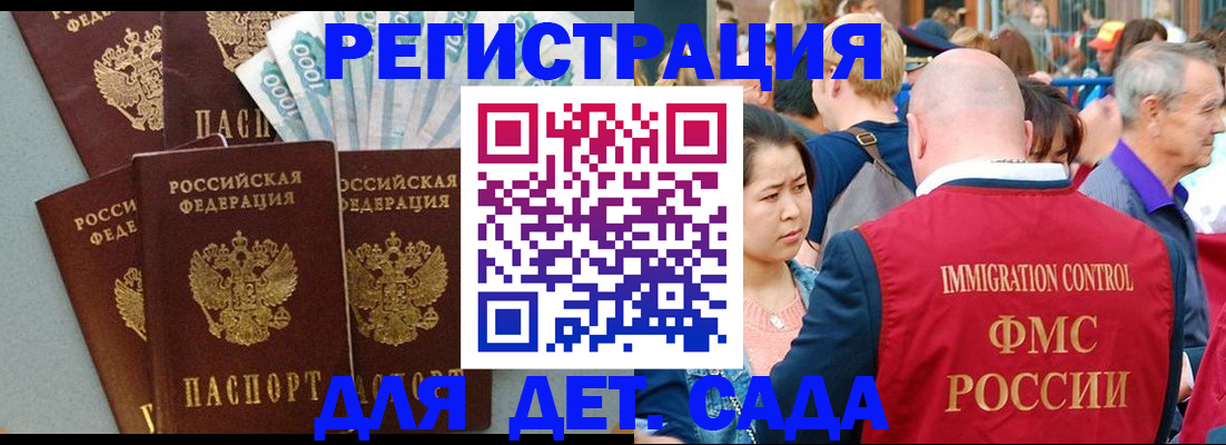 временная прописка в Заволжске