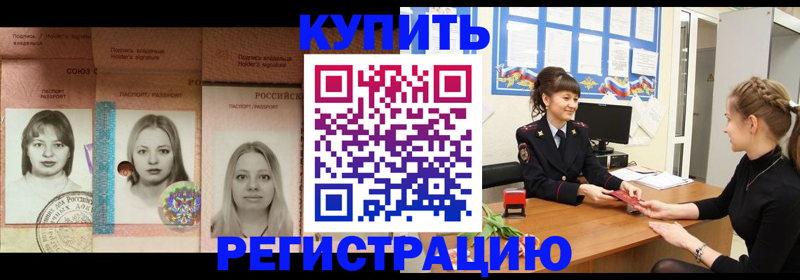 прописка иностранных граждан в Заволжске